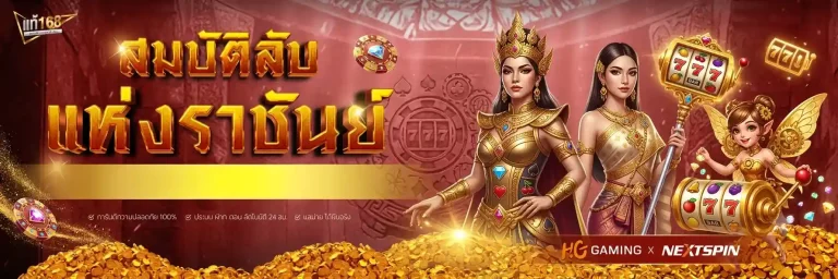 แท้ 168 เว็บตรง